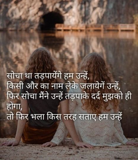 love shayari