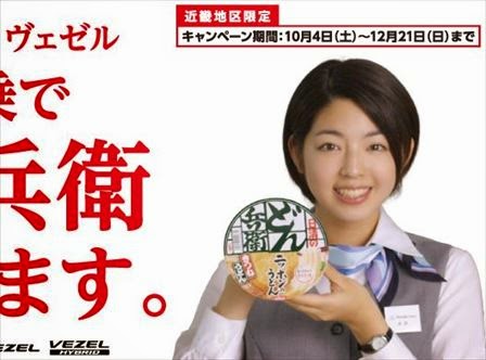 ホンダカーズ大阪cm 出演女性は元ミスマガジンだった くるまン
