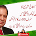 Nawaz sharif ko aik aam aadmi ka challenge