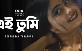Ei Tumi ( এই তুমি ) lyrics ||Debarchan Tarafdar||
