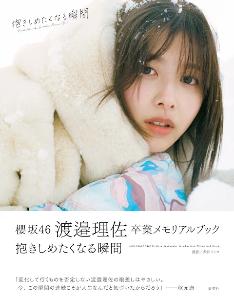 Weekly Playboy 2022.05.02 No.19 Sakurazaka46 Watanabe Risa