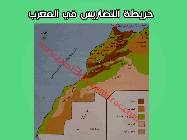 خريطة التضاريس بالمغرب