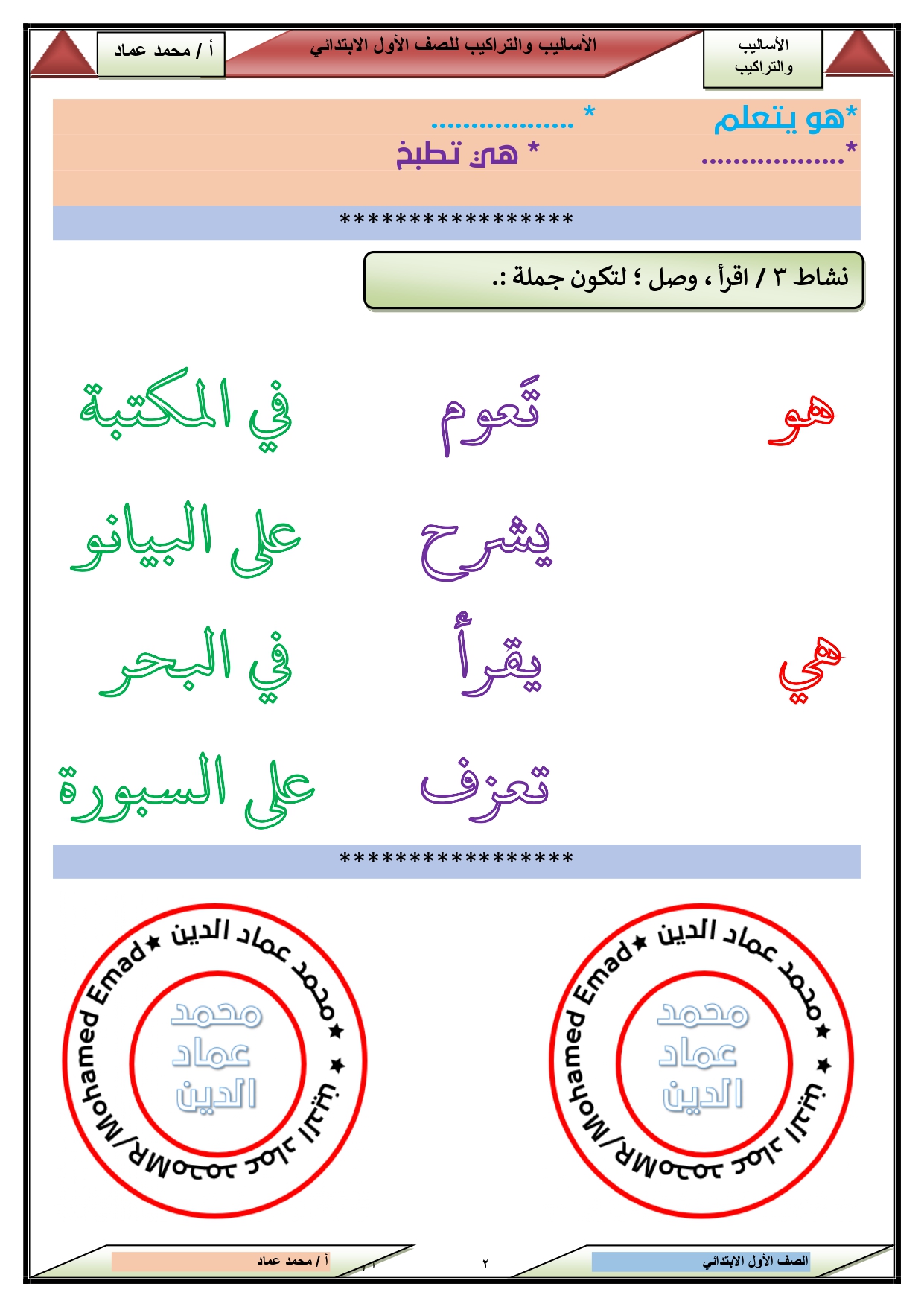 ضمائر الغائب,الضمائر,شرح ضمائر الغائب,ضمائر المتكلم,ضمائر المخاطب,ضمائر,درس ضمائر الغائب,ماهي ضمائر الغائب,شرح الضمائر,محوسب ضمائر الغائب,ضمائر الغائب في جمل,تعليم ضمائر الغائب,شرح درس ضمائر الغائب,ضمائر الغائب للاطفال,تدريبات ضمائر الغائب,استخدام ضمائر الغائب,ضمير الغائب,امثلة على ضمائر الغائب,اسئلة على ضمائر الغائب,ضمائر الغائب لغة عربية,ضمائر الغائب للصف الثالث,تدريبات على ضمائر الغائب,ضمائر الغائب للصف الرابع,ضمائر الغائب تراكيب لغوية,ابسط بطريقة شرح ضمائر الغائب