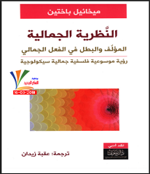 كتاب النظرية الجمالية pdf