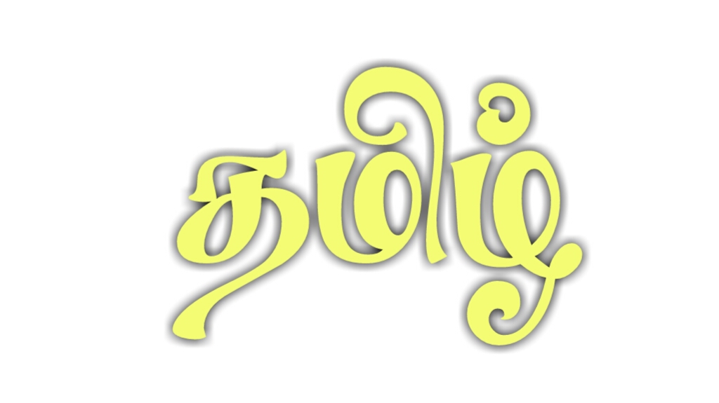 Download Tamil font collection free download tamil ttf collection 19