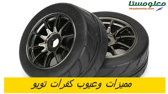 مميزات وعيوب كفرات تويو ، تجربة واراء المستخدمين لكفرات تويو ، سلبيات ومشاكل اطارات تويو