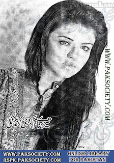 Tere naam kar di zindagi by Ayesha Noor Mohammad Online Reading