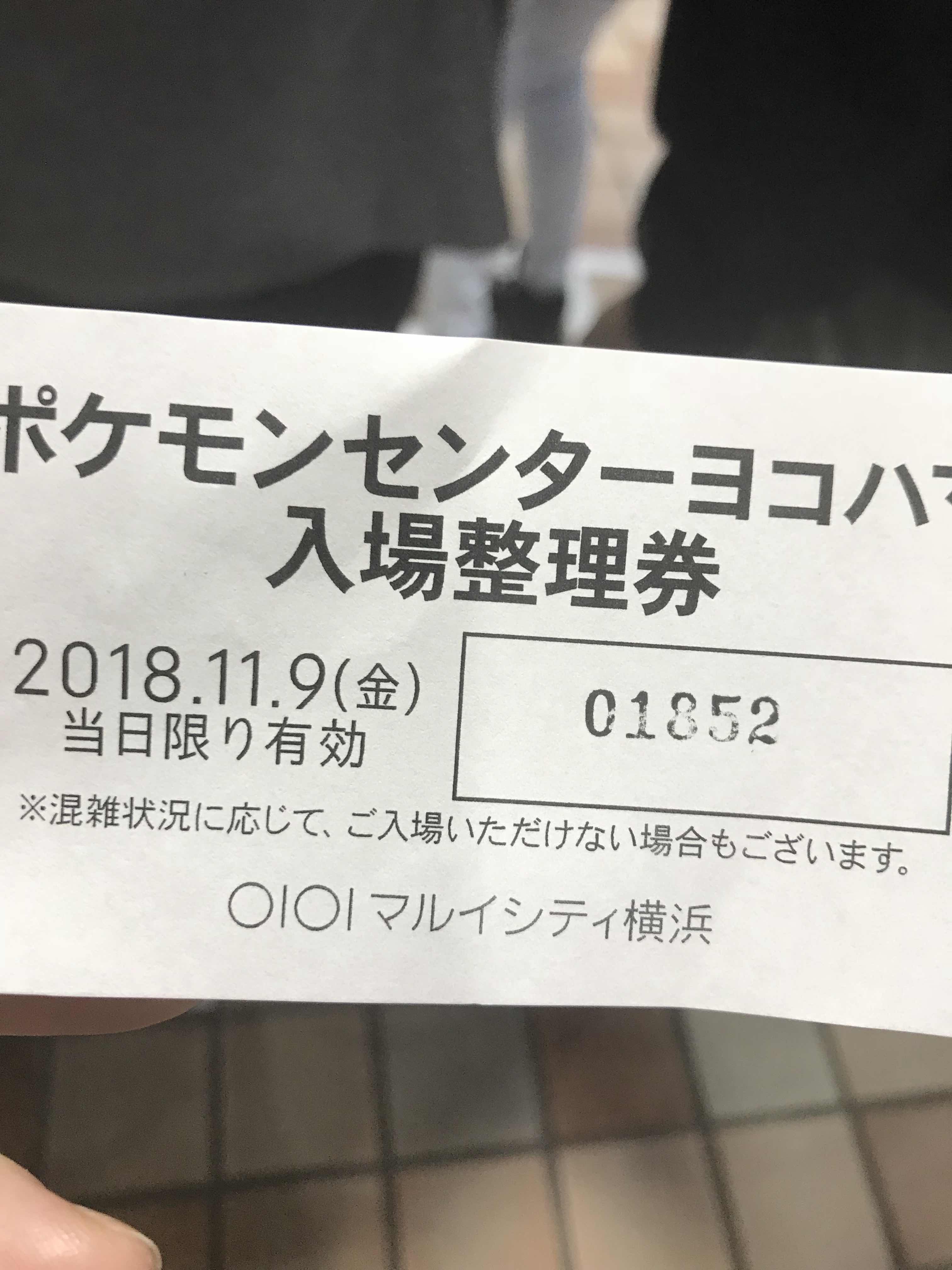 はなたれ日記 ポケモンセンターヨコハマ New