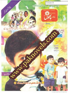 Free Download PDF Monthly Phool Kids Magazine August 2015