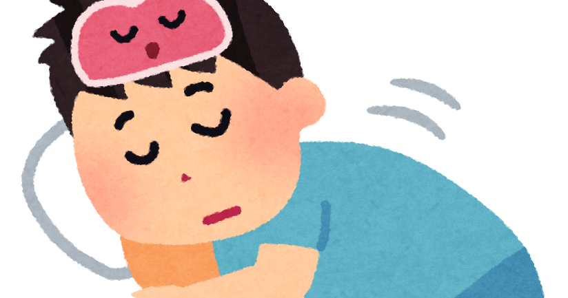 ノンレム睡眠のイラスト かわいいフリー素材集 いらすとや