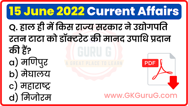 15 June 2022 Current affairs in Hindi,15 जून 2022 करेंट अफेयर्स,Daily Current affairs quiz in Hindi, gkgurug Current affairs,15 June 2022 Current affair quiz,daily current affairs in hindi,current affairs 2022,daily current affairs