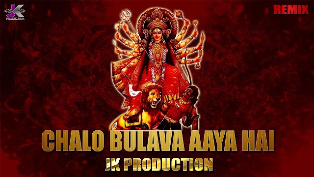 Chalo Bulava Aaya Hai (Dj Remix) Navratri Special - DJ JK Production.mp3