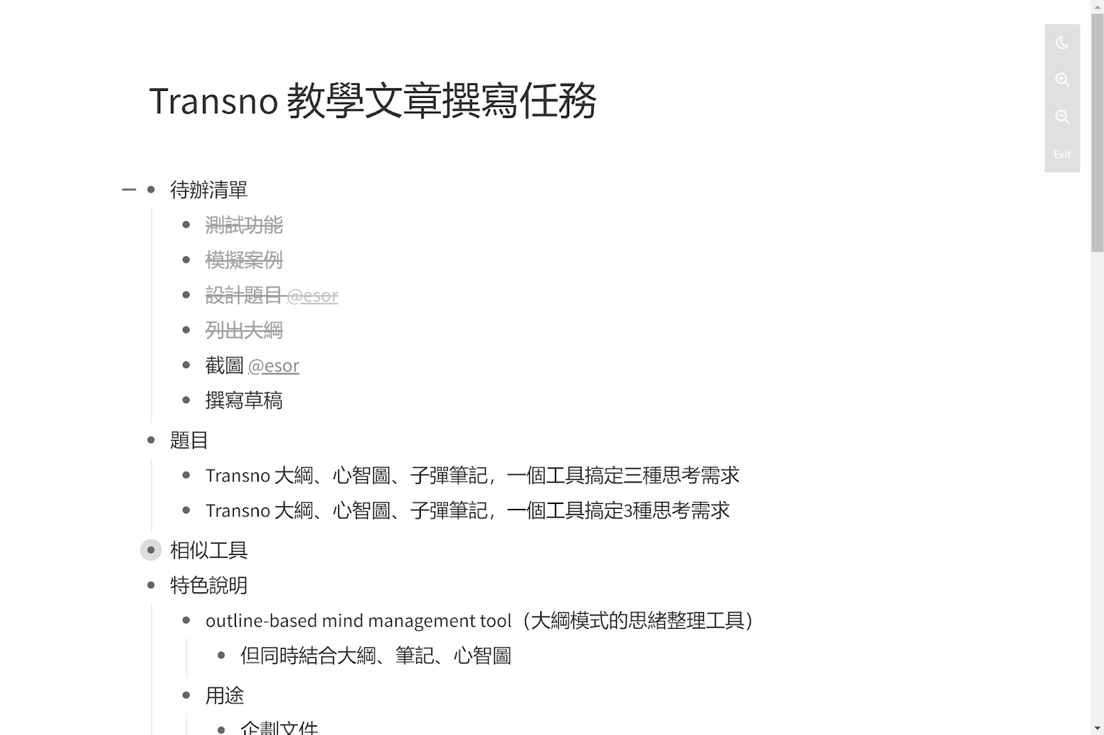 Transno 大綱 心智圖 子彈筆記 一個工具搞定3種思考需求