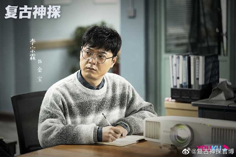 Retro Detective China Web Drama