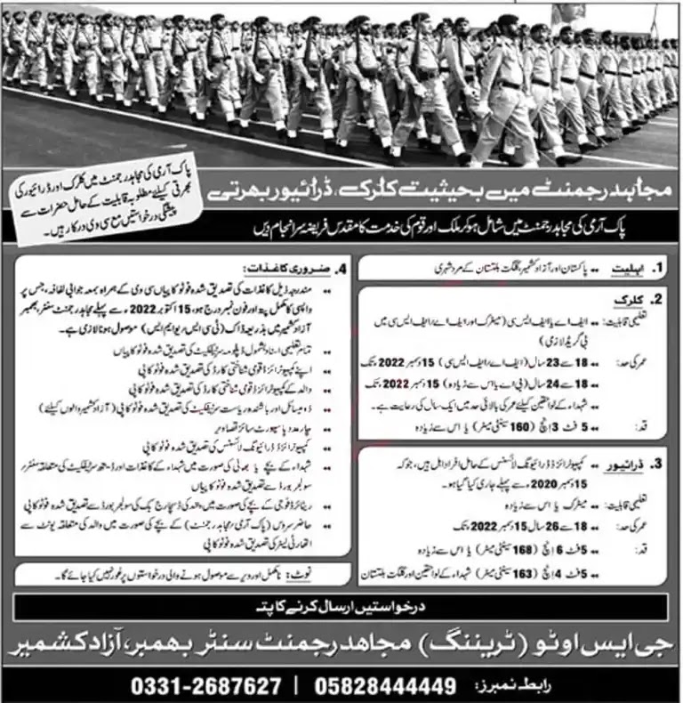 Join Pak Army Mujahid Regiment Jobs 2022 as Clerk & Driver - Mujahid Force Jobs 2022 Bhimber