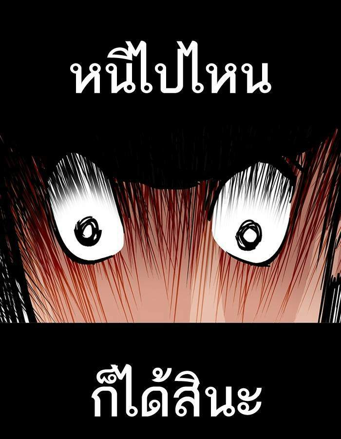 Lookism ตอนที่ 193