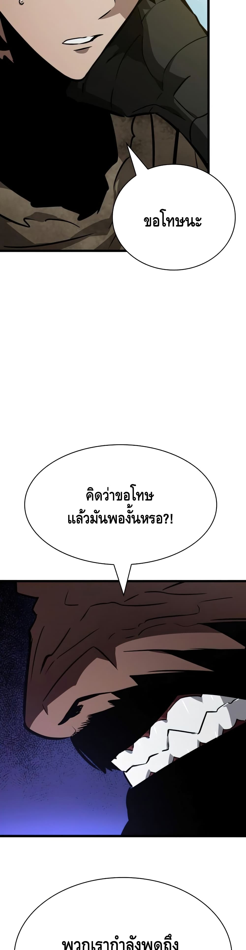 The World After The End - หน้า 26