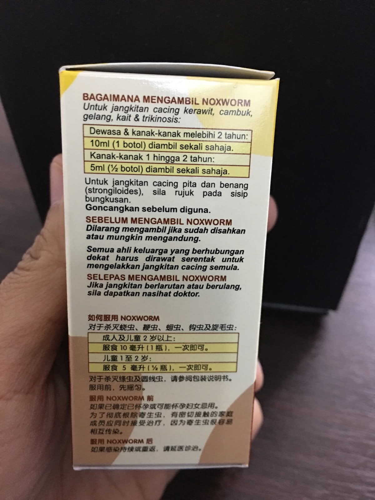 Ubat cacing untuk kanak-kanak - athirahassin