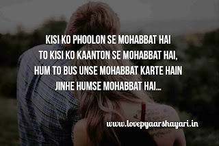 Love shayari for bf