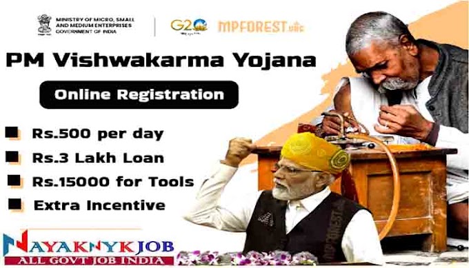 PM Vishwakarma Yojana 2023