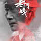 Querida tía (2016)
