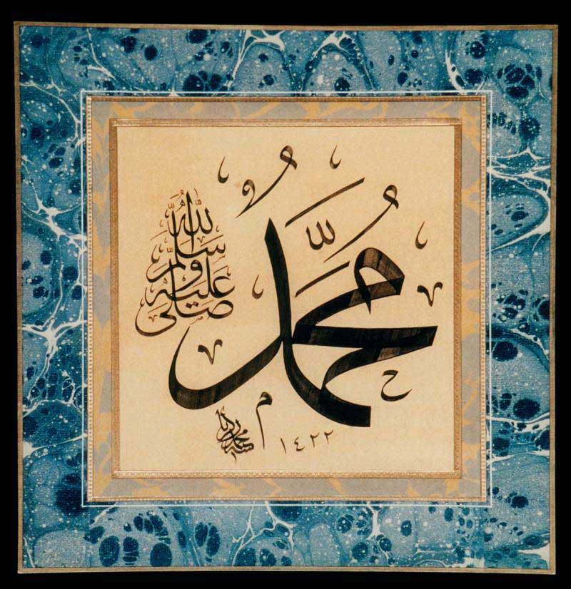 calligraphy islamic 2011