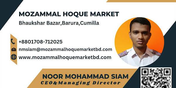 Business card of Noor Mohammad Siam-নুর মোহাম্মদ সিয়ামের ব্যবসায়িক কার্ড