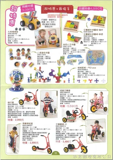 Weplay 童心園–「2016 聖誕 ● 迎新樂悠悠」