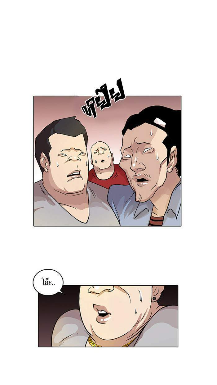 Lookism ตอนที่ 16