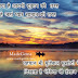 Sad But True Hindi Quotes Suvichar Pictures