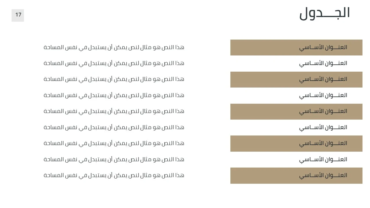 تقرير بوربوينت جاهز