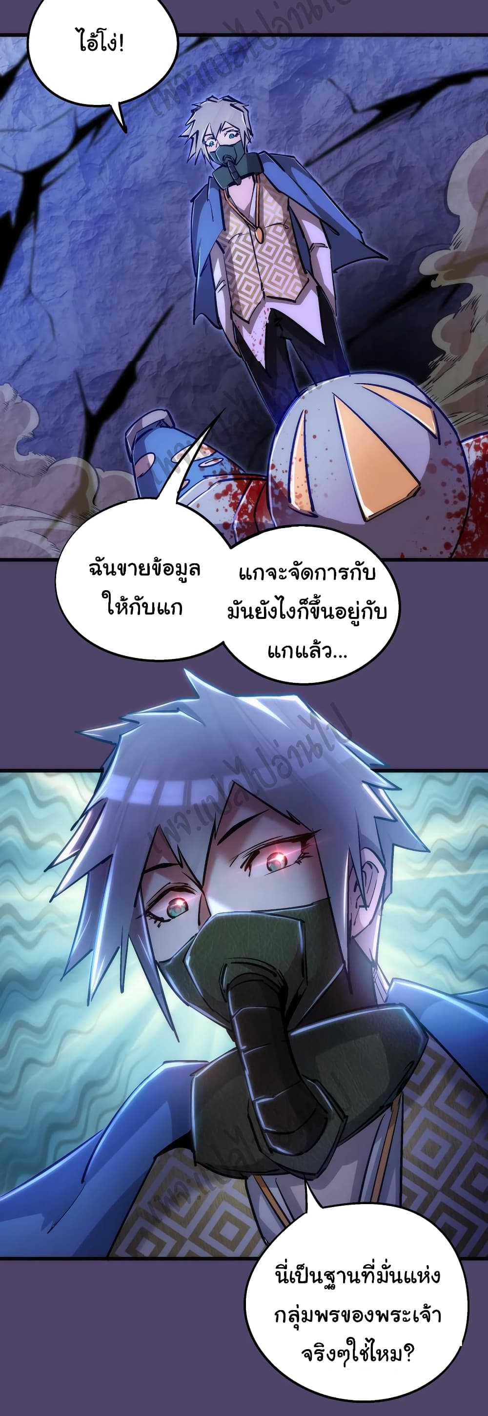 I’m Not the Overlord! - หน้า 40