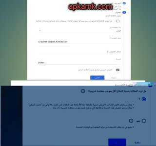 ارسال المعلومات الضريبية في أدسنس