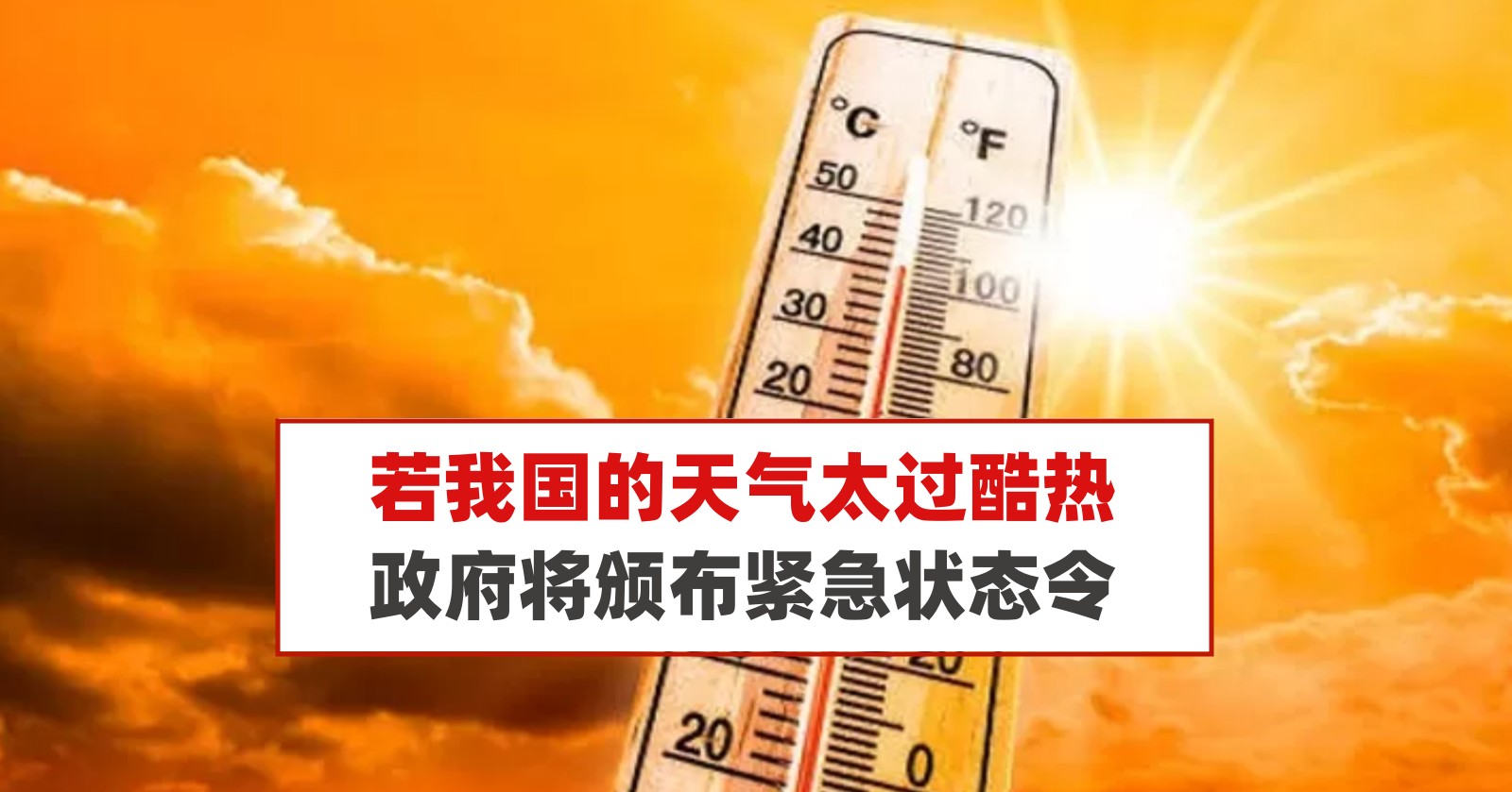 迅速进入应急状态，全力筑牢安全防线——清远市应急指挥中心多措并举为全国“两会”保驾护航 - 清远市人民政府门户网站