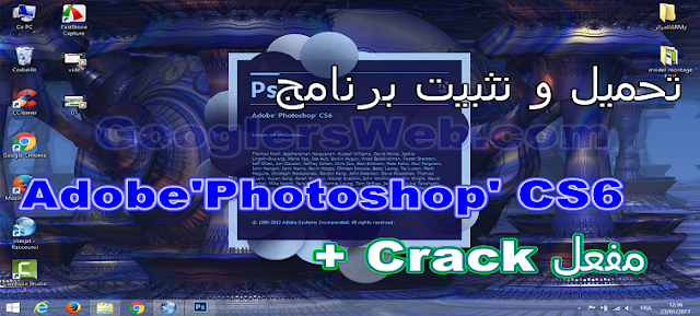 تحميل و تثبيت برنامج  Adobe 'Photoshop' CS6 + التفعيل