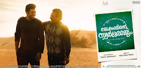 Jacobinte Swargaraajyam (2016) : Ennilerinju thudangiya Song and Lyrics
