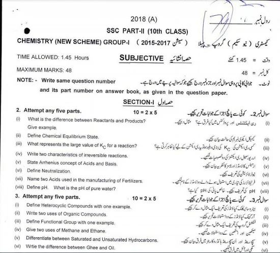 bise-multan-chemistry-matric-past-papers-download-pdf