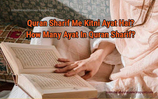 How Many Ayat In Quran Sharif