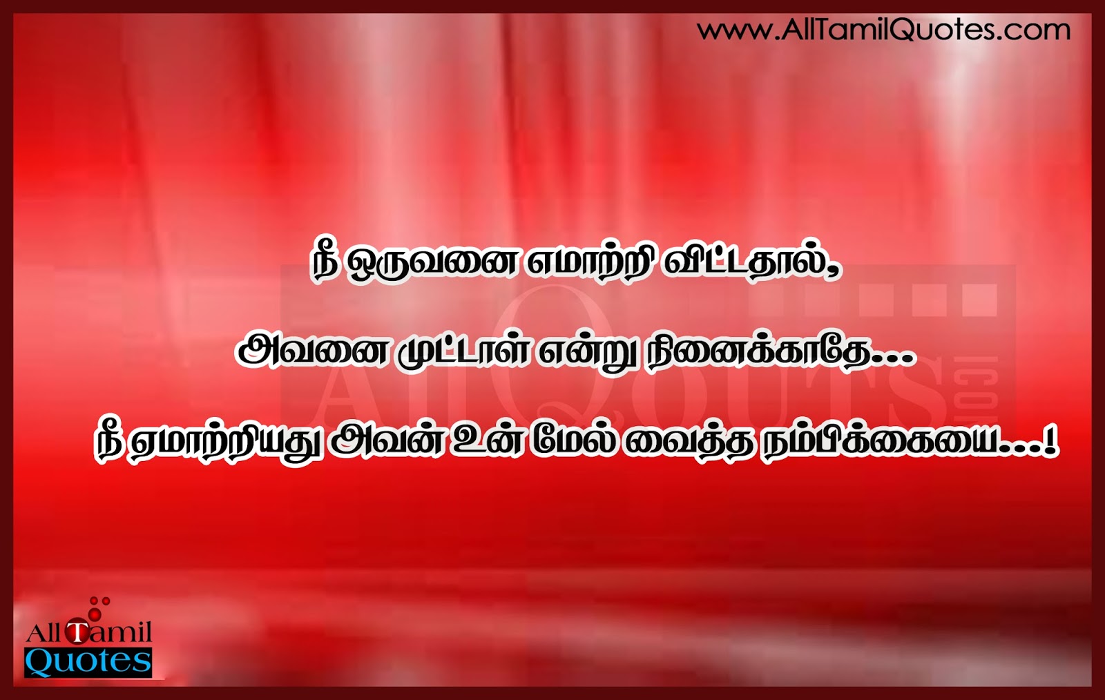 Life Tamil Quotes And Thoughts