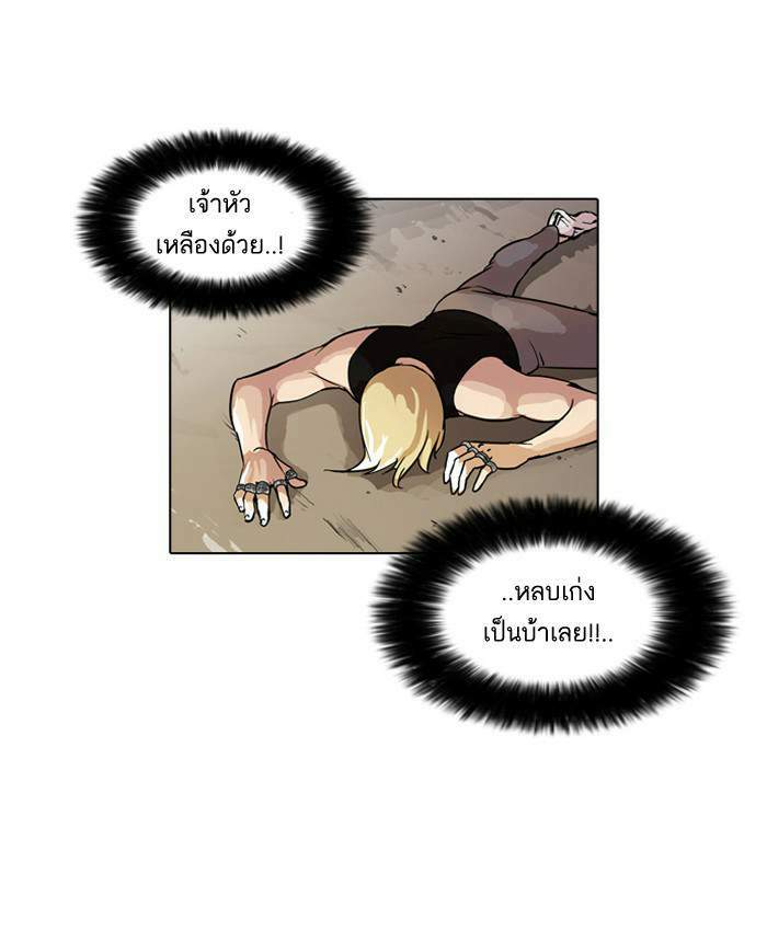 Lookism ตอนที่ 50