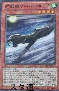 MechaPhantomBeastSabrehawk-SHSP-JP-OP MechaPhantomBeastSabrehawk-SHSP-JP-OP