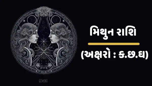 Gemini Horoscope for April, 2024 - Horoscope for next month