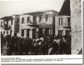 Απόκριες ._0001