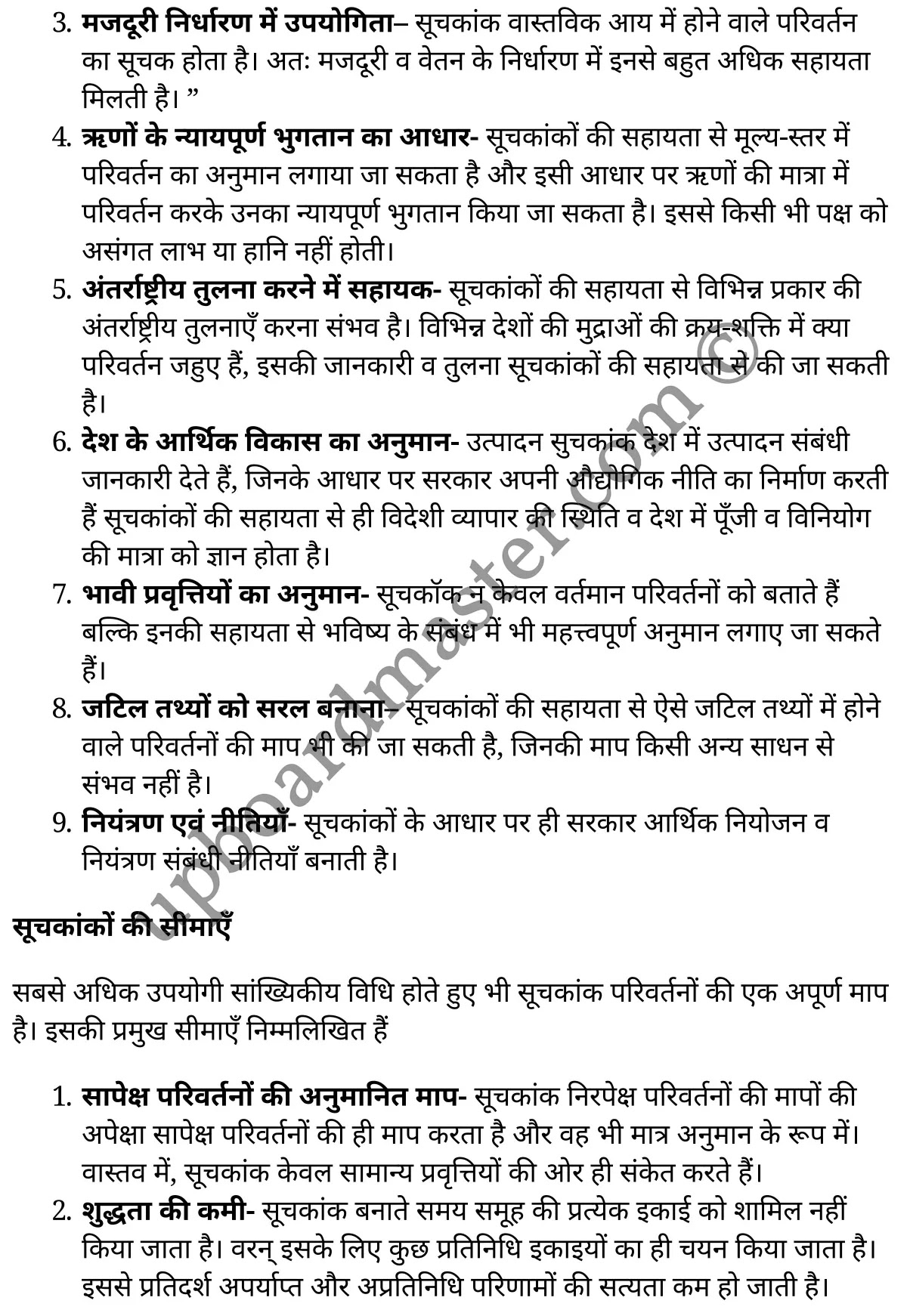 कक्षा 11 अर्थशास्त्र  सांख्यिकी अध्याय 8  के नोट्स  हिंदी में एनसीईआरटी समाधान,     class 11 Economics chapter 8,   class 11 Economics chapter 8 ncert solutions in Economics,  class 11 Economics chapter 8 notes in hindi,   class 11 Economics chapter 8 question answer,   class 11 Economics chapter 8 notes,   class 11 Economics chapter 8 class 11 Economics  chapter 8 in  hindi,    class 11 Economics chapter 8 important questions in  hindi,   class 11 Economics hindi  chapter 8 notes in hindi,   class 11 Economics  chapter 8 test,   class 11 Economics  chapter 8 class 11 Economics  chapter 8 pdf,   class 11 Economics  chapter 8 notes pdf,   class 11 Economics  chapter 8 exercise solutions,  class 11 Economics  chapter 8,  class 11 Economics  chapter 8 notes study rankers,  class 11 Economics  chapter 8 notes,   class 11 Economics hindi  chapter 8 notes,    class 11 Economics   chapter 8  class 11  notes pdf,  class 11 Economics  chapter 8 class 11  notes  ncert,  class 11 Economics  chapter 8 class 11 pdf,   class 11 Economics  chapter 8  book,   class 11 Economics  chapter 8 quiz class 11  ,    11  th class 11 Economics chapter 8  book up board,   up board 11  th class 11 Economics chapter 8 notes,  class 11 Economics  Statistics for Economics chapter 8,   class 11 Economics  Statistics for Economics chapter 8 ncert solutions in Economics,   class 11 Economics  Statistics for Economics chapter 8 notes in hindi,   class 11 Economics  Statistics for Economics chapter 8 question answer,   class 11 Economics  Statistics for Economics  chapter 8 notes,  class 11 Economics  Statistics for Economics  chapter 8 class 11 Economics  chapter 8 in  hindi,    class 11 Economics  Statistics for Economics chapter 8 important questions in  hindi,   class 11 Economics  Statistics for Economics  chapter 8 notes in hindi,    class 11 Economics  Statistics for Economics  chapter 8 test,  class 11 Economics  Statistics for Economics  chapter 8 class 11 Economics  chapter 8 pdf,   class 11 Economics  Statistics for Economics chapter 8 notes pdf,   class 11 Economics  Statistics for Economics  chapter 8 exercise solutions,   class 11 Economics  Statistics for Economics  chapter 8,  class 11 Economics  Statistics for Economics  chapter 8 notes study rankers,   class 11 Economics  Statistics for Economics  chapter 8 notes,  class 11 Economics  Statistics for Economics  chapter 8 notes,   class 11 Economics  Statistics for Economics chapter 8  class 11  notes pdf,   class 11 Economics  Statistics for Economics  chapter 8 class 11  notes  ncert,   class 11 Economics  Statistics for Economics  chapter 8 class 11 pdf,   class 11 Economics  Statistics for Economics chapter 8  book,  class 11 Economics  Statistics for Economics chapter 8 quiz class 11  ,  11  th class 11 Economics  Statistics for Economics chapter 8    book up board,    up board 11  th class 11 Economics  Statistics for Economics chapter 8 notes,      कक्षा 11 अर्थशास्त्र अध्याय 8 ,  कक्षा 11 अर्थशास्त्र, कक्षा 11 अर्थशास्त्र अध्याय 8  के नोट्स हिंदी में,  कक्षा 11 का अर्थशास्त्र अध्याय 8 का प्रश्न उत्तर,  कक्षा 11 अर्थशास्त्र अध्याय 8  के नोट्स,  11 कक्षा अर्थशास्त्र 1  हिंदी में, कक्षा 11 अर्थशास्त्र अध्याय 8  हिंदी में,  कक्षा 11 अर्थशास्त्र अध्याय 8  महत्वपूर्ण प्रश्न हिंदी में, कक्षा 11   हिंदी के नोट्स  हिंदी में, अर्थशास्त्र हिंदी  कक्षा 11 नोट्स pdf,    अर्थशास्त्र हिंदी  कक्षा 11 नोट्स 2021 ncert,  अर्थशास्त्र हिंदी  कक्षा 11 pdf,   अर्थशास्त्र हिंदी  पुस्तक,   अर्थशास्त्र हिंदी की बुक,   अर्थशास्त्र हिंदी  प्रश्नोत्तरी class 11 ,  11   वीं अर्थशास्त्र  पुस्तक up board,   बिहार बोर्ड 11  पुस्तक वीं अर्थशास्त्र नोट्स,    अर्थशास्त्र  कक्षा 11 नोट्स 2021 ncert,   अर्थशास्त्र  कक्षा 11 pdf,   अर्थशास्त्र  पुस्तक,   अर्थशास्त्र की बुक,   अर्थशास्त्र  प्रश्नोत्तरी class 11,   कक्षा 11 अर्थशास्त्र  सांख्यिकी अध्याय 8 ,  कक्षा 11 अर्थशास्त्र  सांख्यिकी,  कक्षा 11 अर्थशास्त्र  सांख्यिकी अध्याय 8  के नोट्स हिंदी में,  कक्षा 11 का अर्थशास्त्र  सांख्यिकी अध्याय 8 का प्रश्न उत्तर,  कक्षा 11 अर्थशास्त्र  सांख्यिकी अध्याय 8  के नोट्स, 11 कक्षा अर्थशास्त्र  सांख्यिकी 1  हिंदी में, कक्षा 11 अर्थशास्त्र  सांख्यिकी अध्याय 8  हिंदी में, कक्षा 11 अर्थशास्त्र  सांख्यिकी अध्याय 8  महत्वपूर्ण प्रश्न हिंदी में, कक्षा 11 अर्थशास्त्र  सांख्यिकी  हिंदी के नोट्स  हिंदी में, अर्थशास्त्र  सांख्यिकी हिंदी  कक्षा 11 नोट्स pdf,   अर्थशास्त्र  सांख्यिकी हिंदी  कक्षा 11 नोट्स 2021 ncert,   अर्थशास्त्र  सांख्यिकी हिंदी  कक्षा 11 pdf,  अर्थशास्त्र  सांख्यिकी हिंदी  पुस्तक,   अर्थशास्त्र  सांख्यिकी हिंदी की बुक,   अर्थशास्त्र  सांख्यिकी हिंदी  प्रश्नोत्तरी class 11 ,  11   वीं अर्थशास्त्र  सांख्यिकी  पुस्तक up board,  बिहार बोर्ड 11  पुस्तक वीं अर्थशास्त्र नोट्स,    अर्थशास्त्र  सांख्यिकी  कक्षा 11 नोट्स 2021 ncert,  अर्थशास्त्र  सांख्यिकी  कक्षा 11 pdf,   अर्थशास्त्र  सांख्यिकी  पुस्तक,  अर्थशास्त्र  सांख्यिकी की बुक,   अर्थशास्त्र  सांख्यिकी  प्रश्नोत्तरी   class 11,   11th Economics   book in hindi, 11th Economics notes in hindi, cbse books for class 11  , cbse books in hindi, cbse ncert books, class 11   Economics   notes in hindi,  class 11 Economics hindi ncert solutions, Economics 2020, Economics  2021,