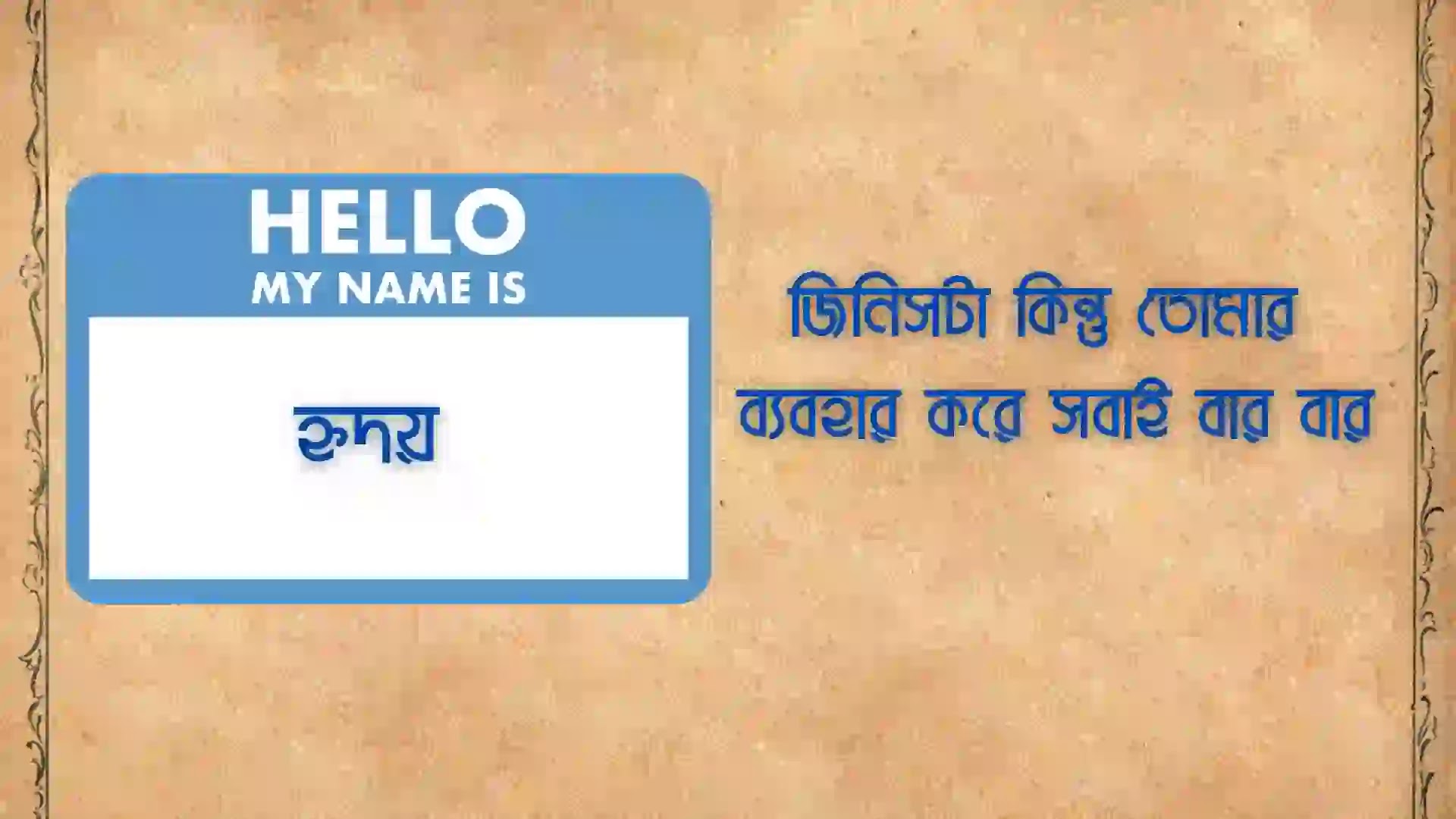 হাসির ধাঁধা উত্তর সহ ছবি