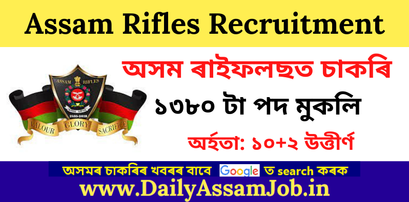Assam Rifles Tradesman Recruitment 2022: Apply for 1380 Posts