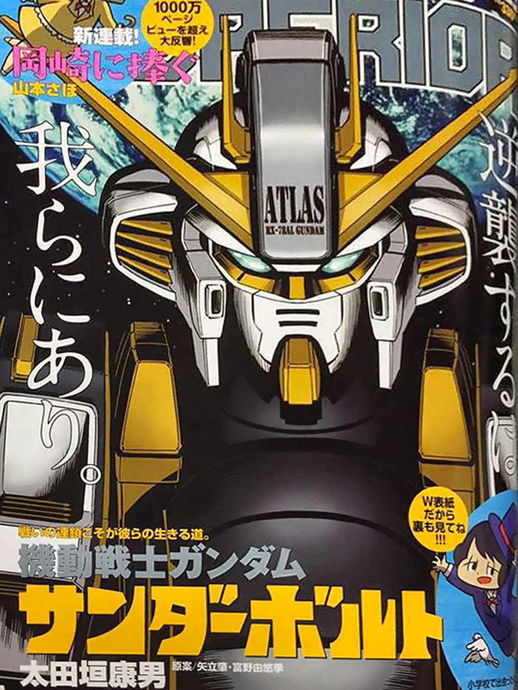 Gundam Guy Mobile Suit Gundam Thunderbolt Rx 78al Atlas Gundam Debut In Manga Series