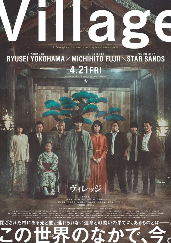 Village film - Michihito Fujii - poster