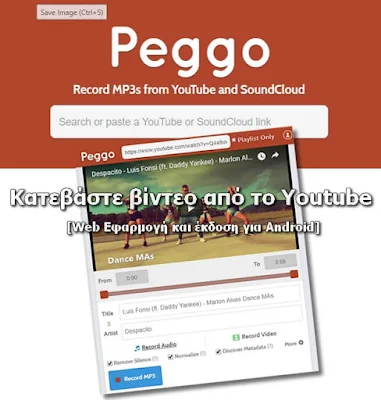 Peggo - Δωρεάν Web και Android εφαρμογή για να κατεβάζεις τραγούδια και βίντεο από το Youtube και Soundcloud