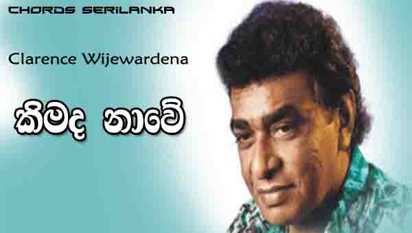 Kimada Nawe Chords, Clarence Wijewardena Songs, Kimada Nawe Song Chords, Clarence Wijewardena Songs Chords, Sinhala Song Chords,